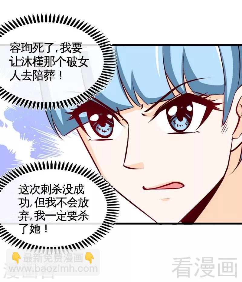 第212话 钓鱼时间15
