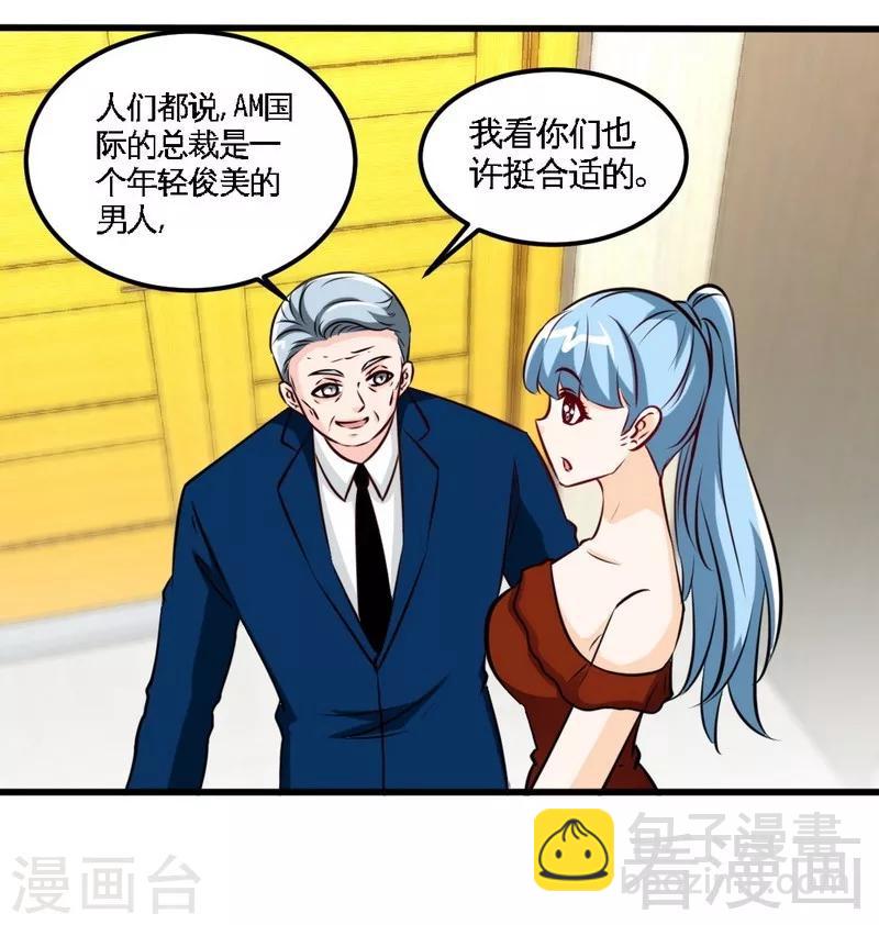 第212话 钓鱼时间16