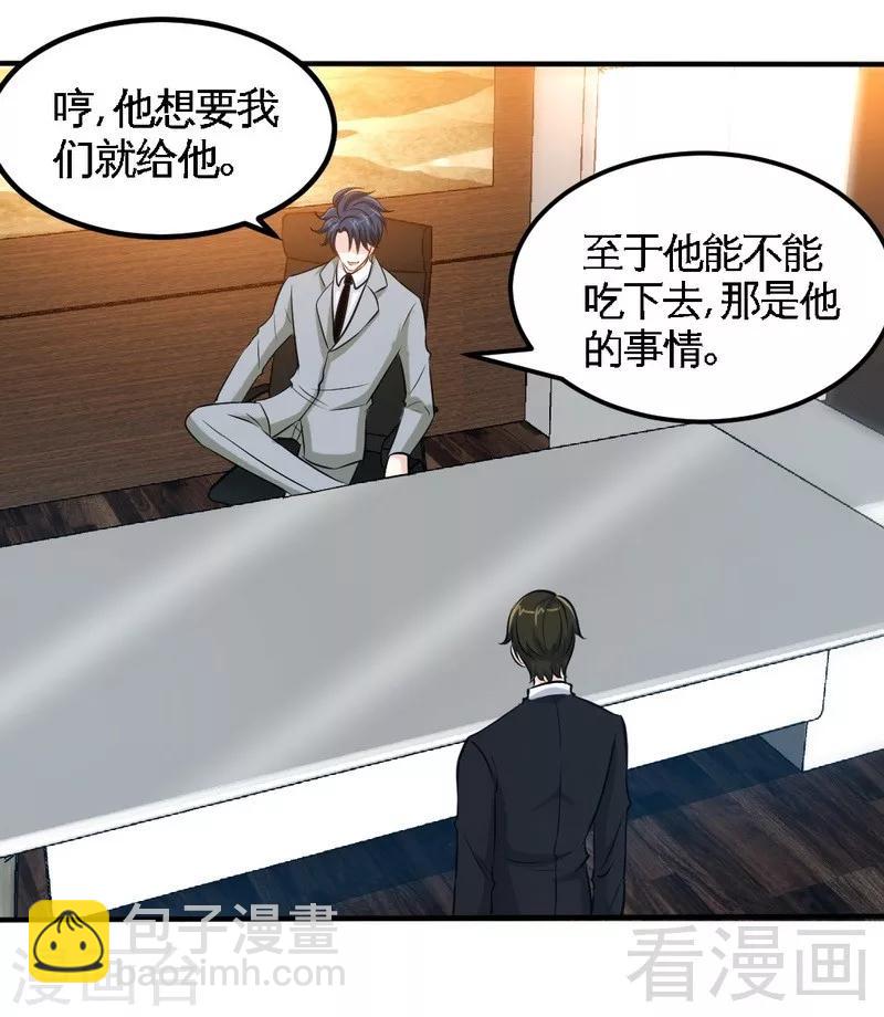 第212话 钓鱼时间22