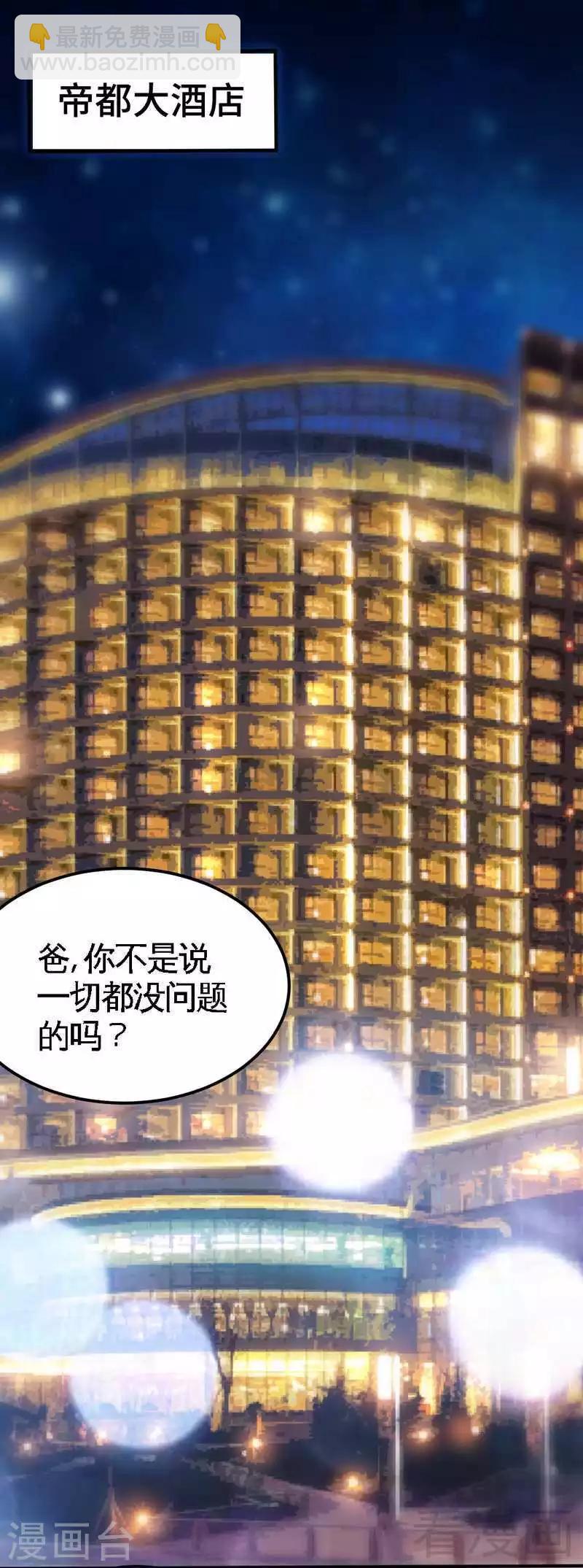 第212话 钓鱼时间26