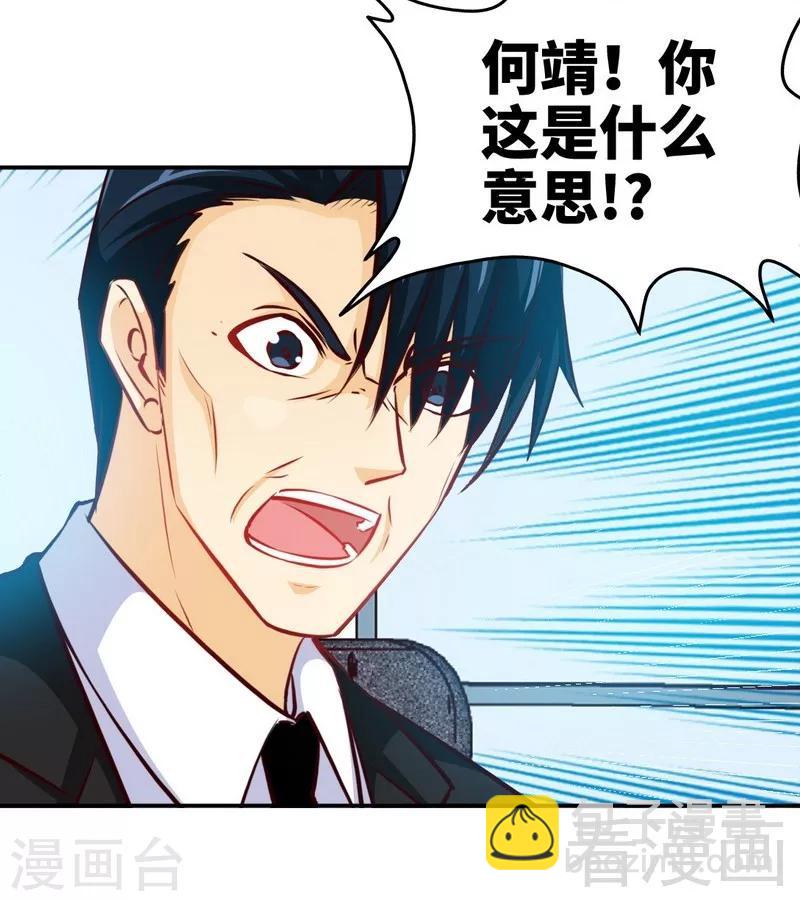 第212话 钓鱼时间7