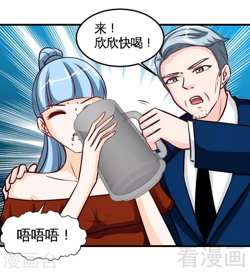 第213话 饭局的诱惑10