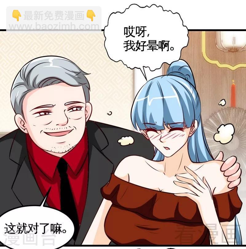 第213话 饭局的诱惑11