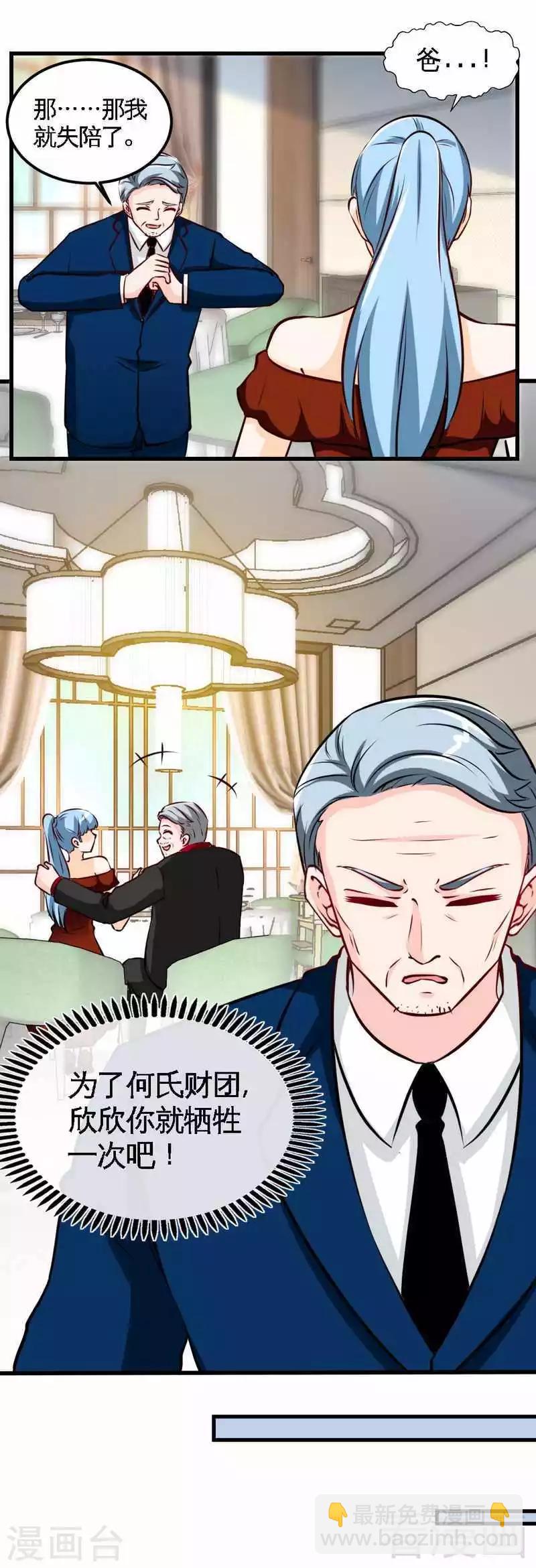 第213话 饭局的诱惑15