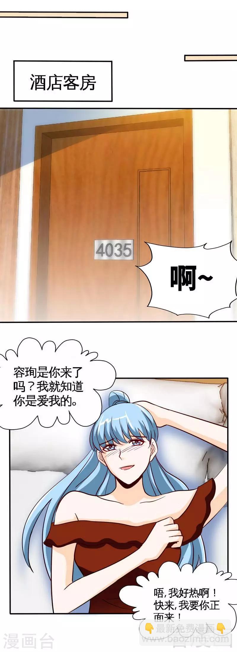 第213话 饭局的诱惑16