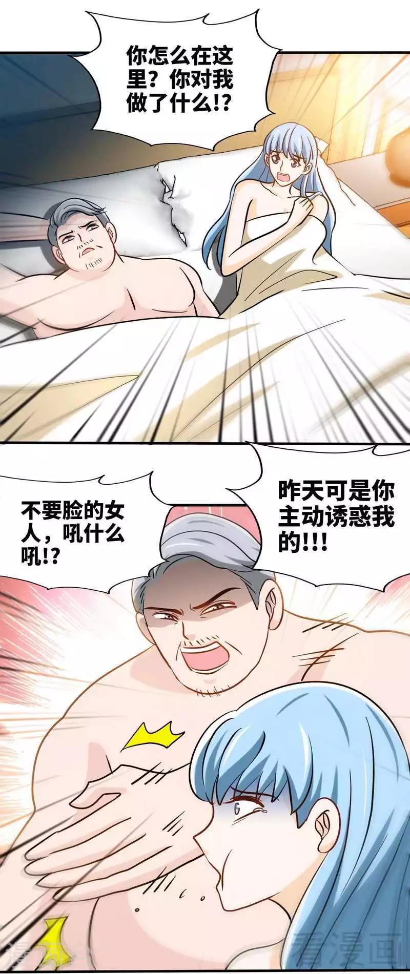 第213话 饭局的诱惑19