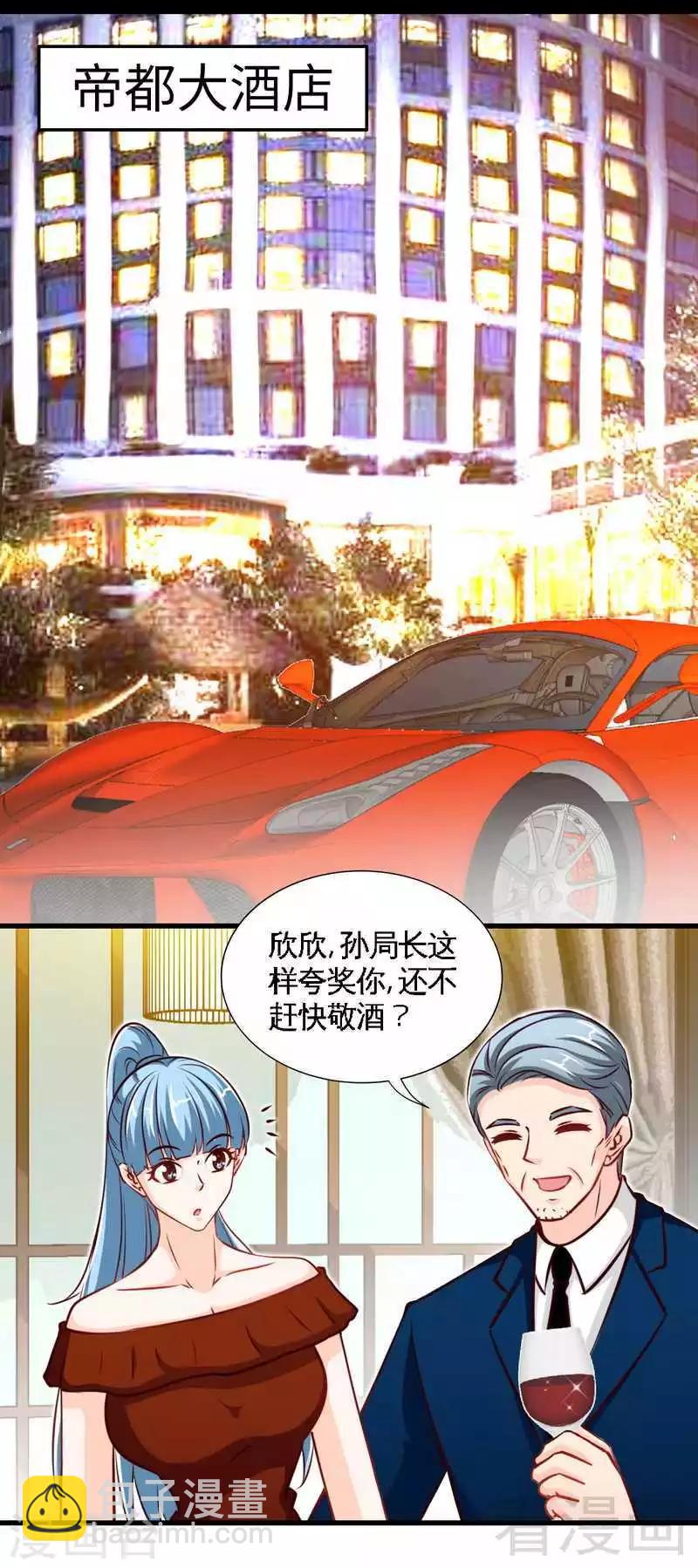 第213话 饭局的诱惑2
