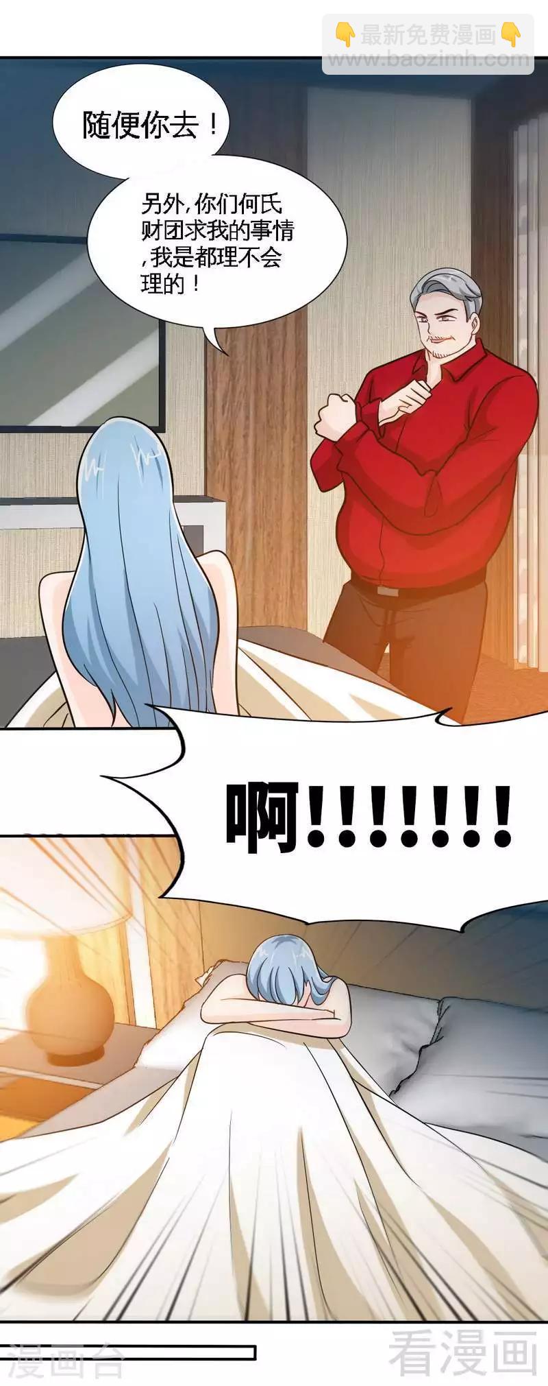 第213话 饭局的诱惑21