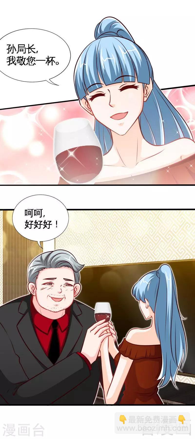 第213话 饭局的诱惑3