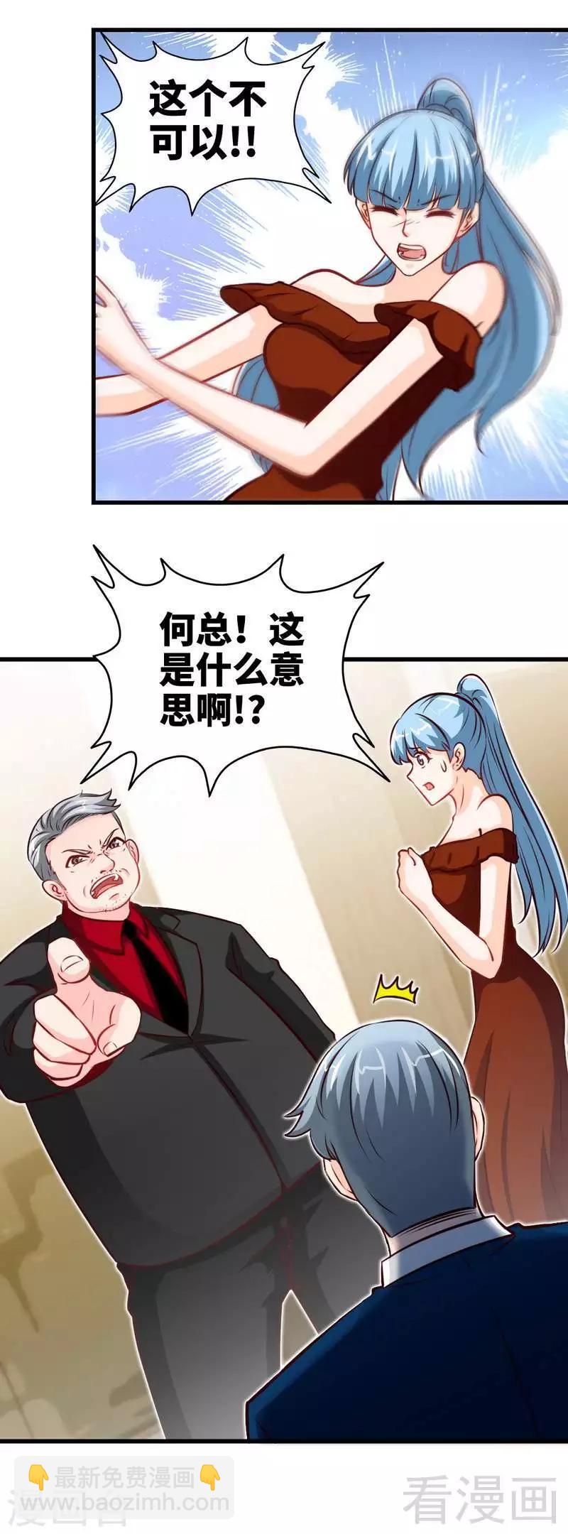 第213话 饭局的诱惑6