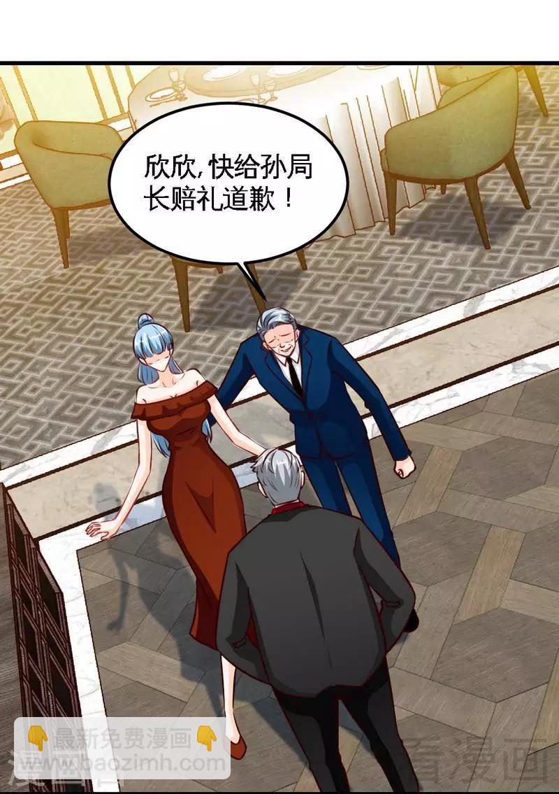 第213话 饭局的诱惑7