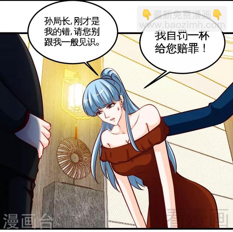 第213话 饭局的诱惑8