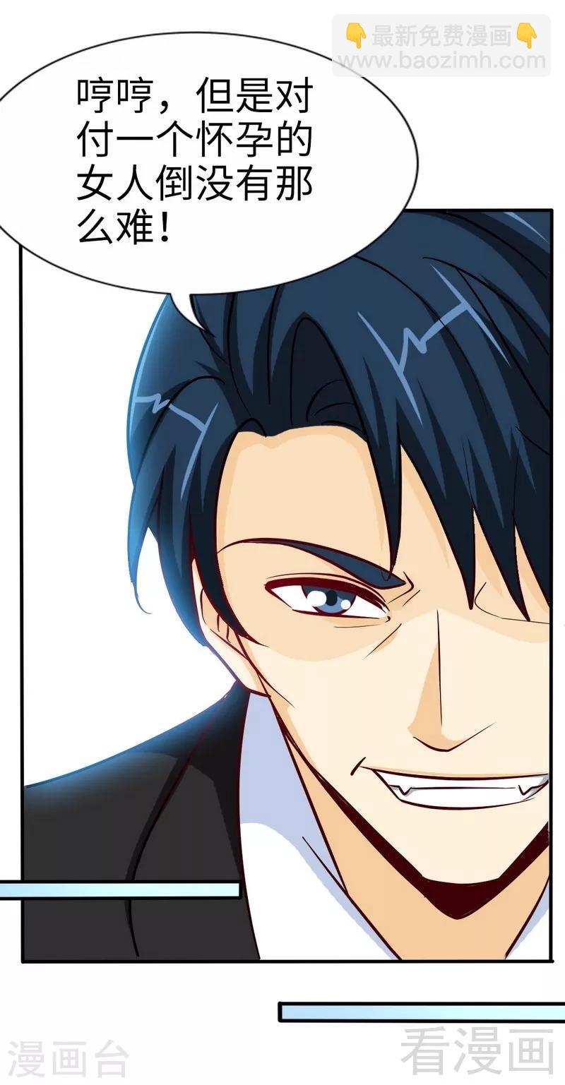 第214话 惩罚荣欣欣28