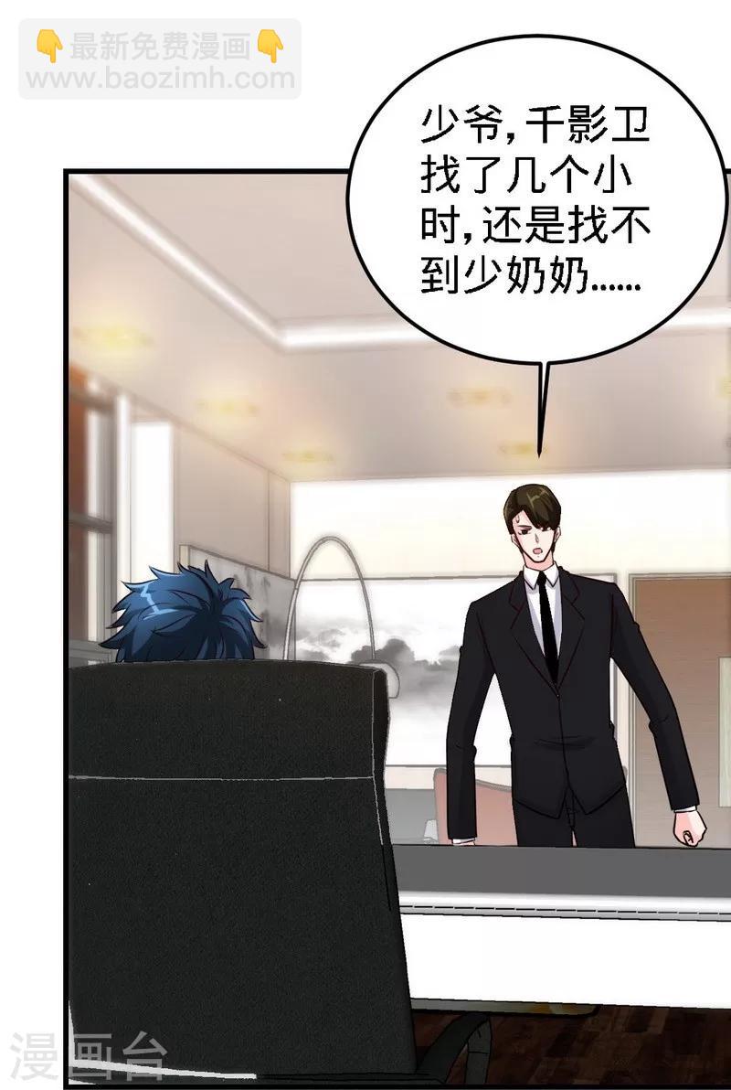 第216话 大哥对不起9