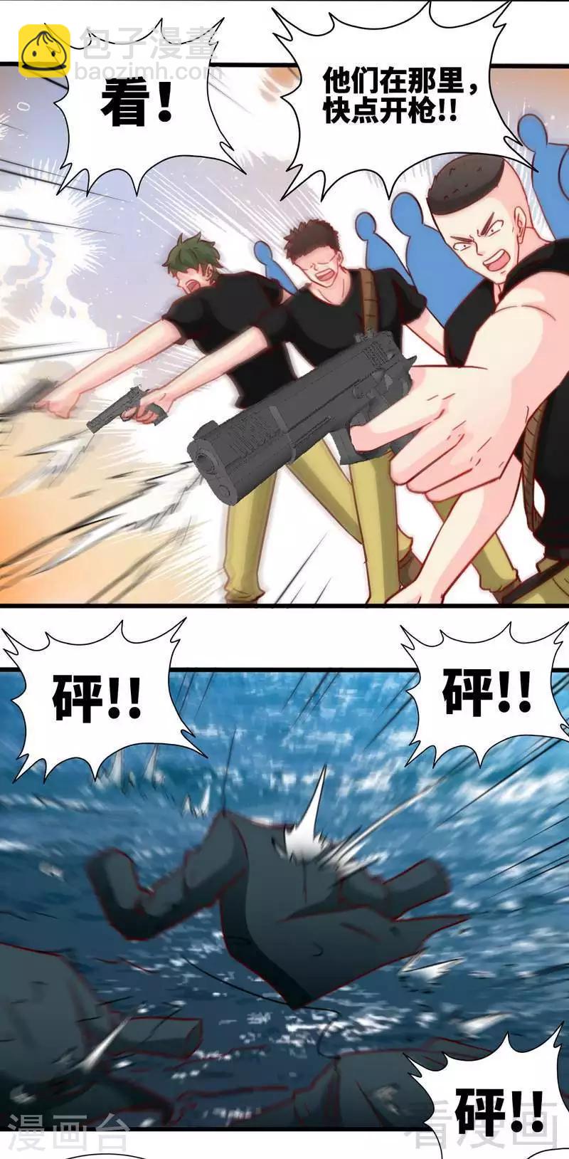 第218话 惊险逃命10