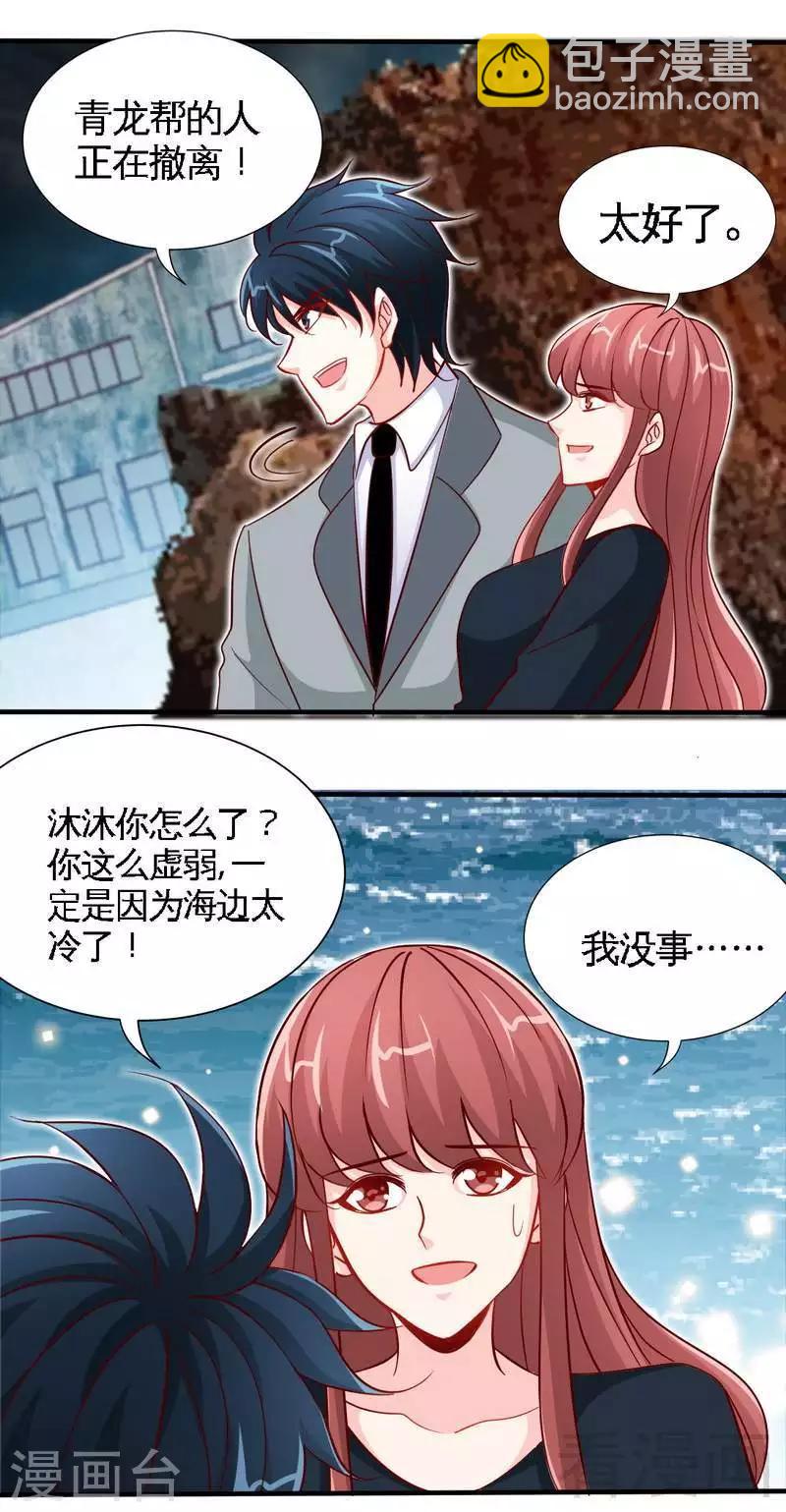 第218话 惊险逃命12