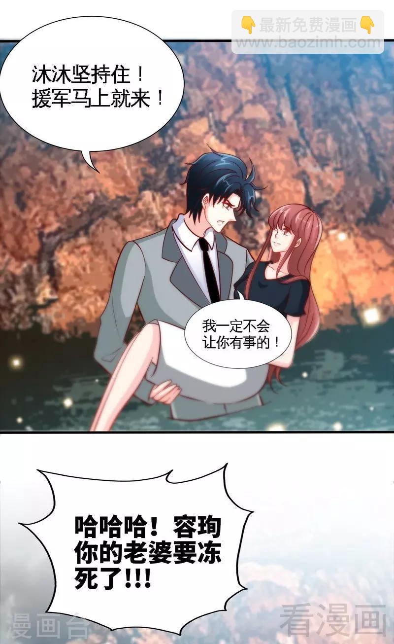 第218话 惊险逃命13