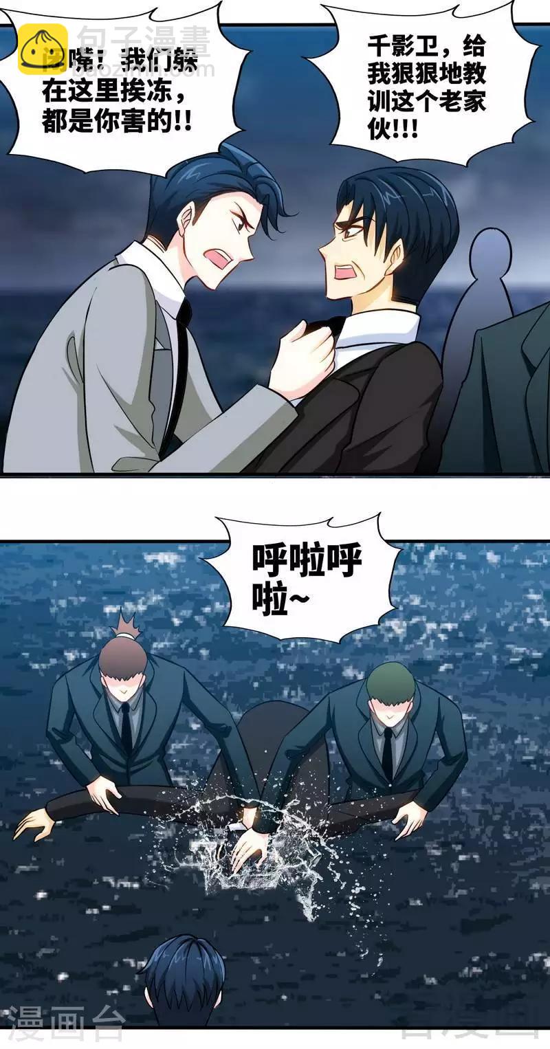第218话 惊险逃命15