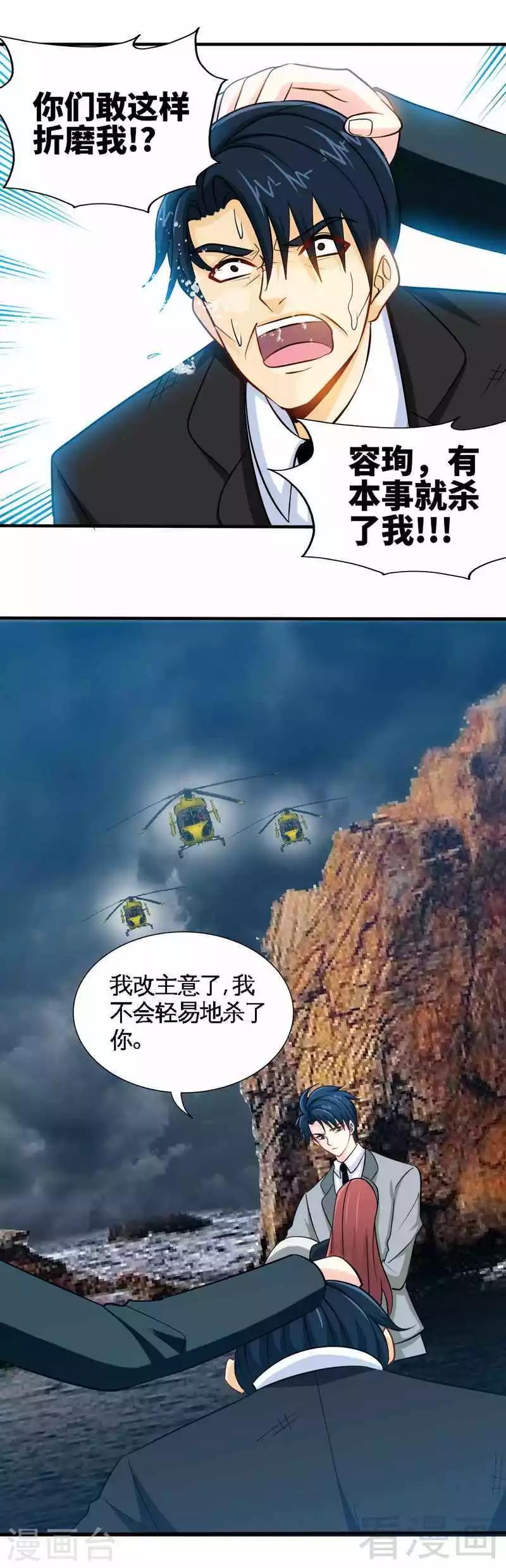 第218话 惊险逃命16