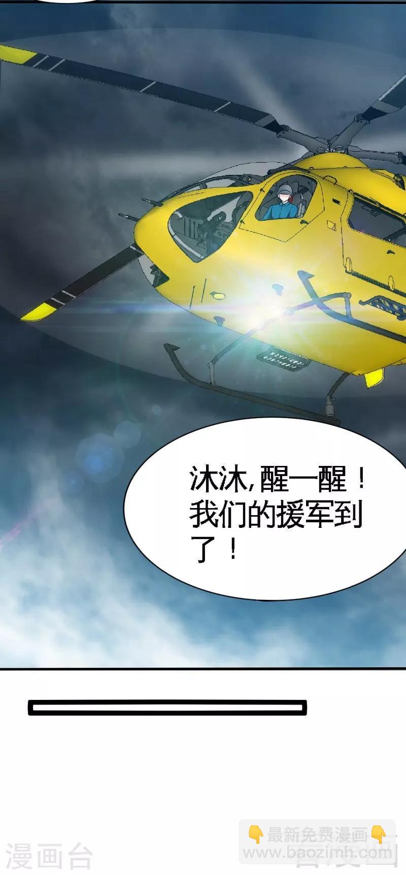 第218话 惊险逃命18