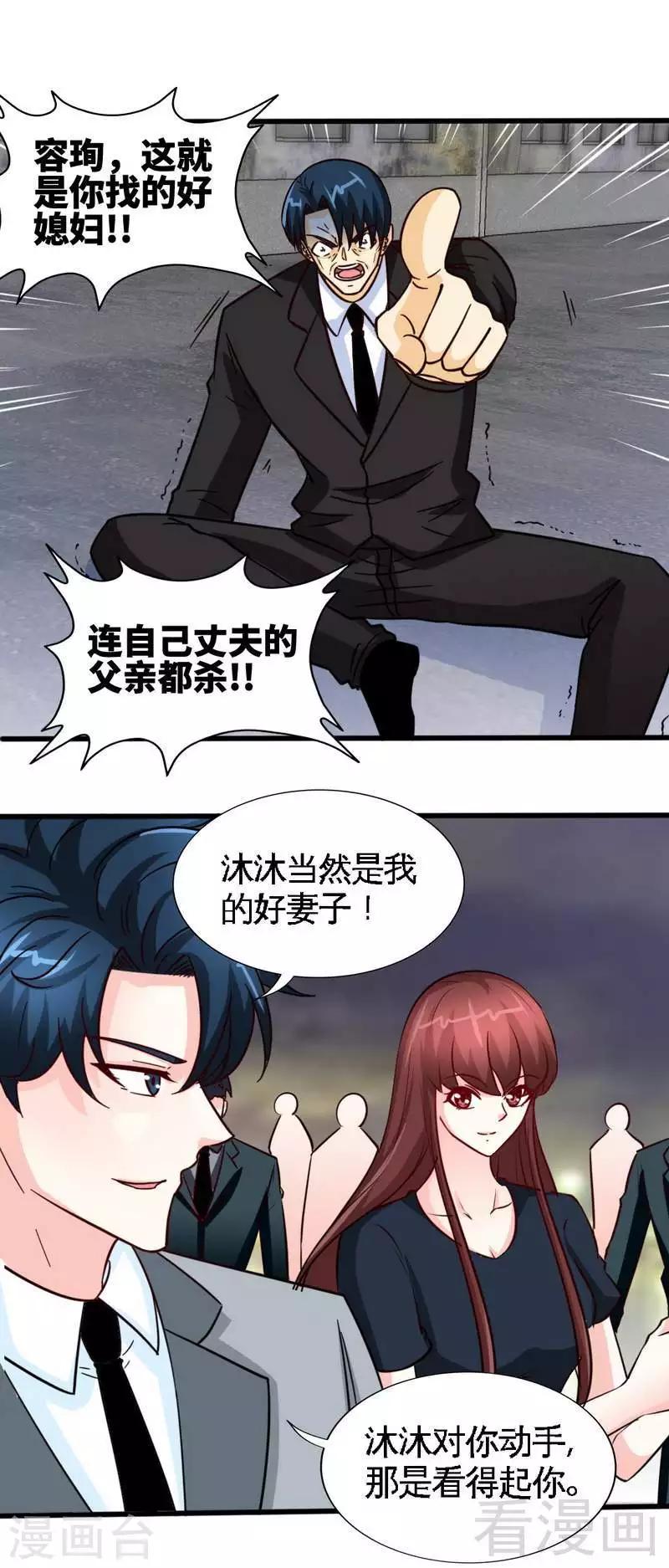 第218话 惊险逃命2
