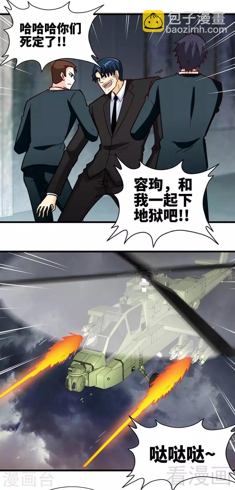 第218话 惊险逃命4