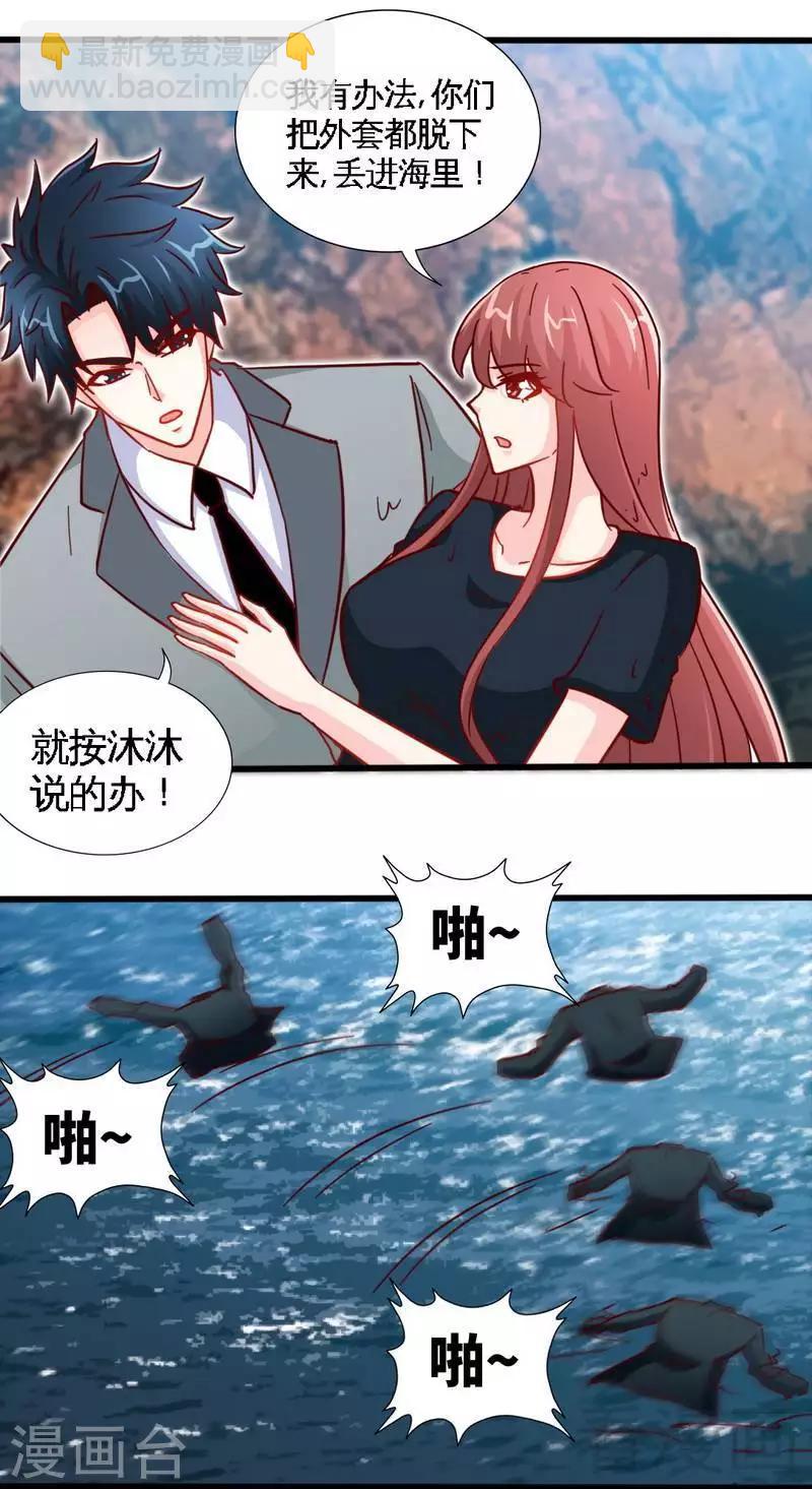 第218话 惊险逃命9