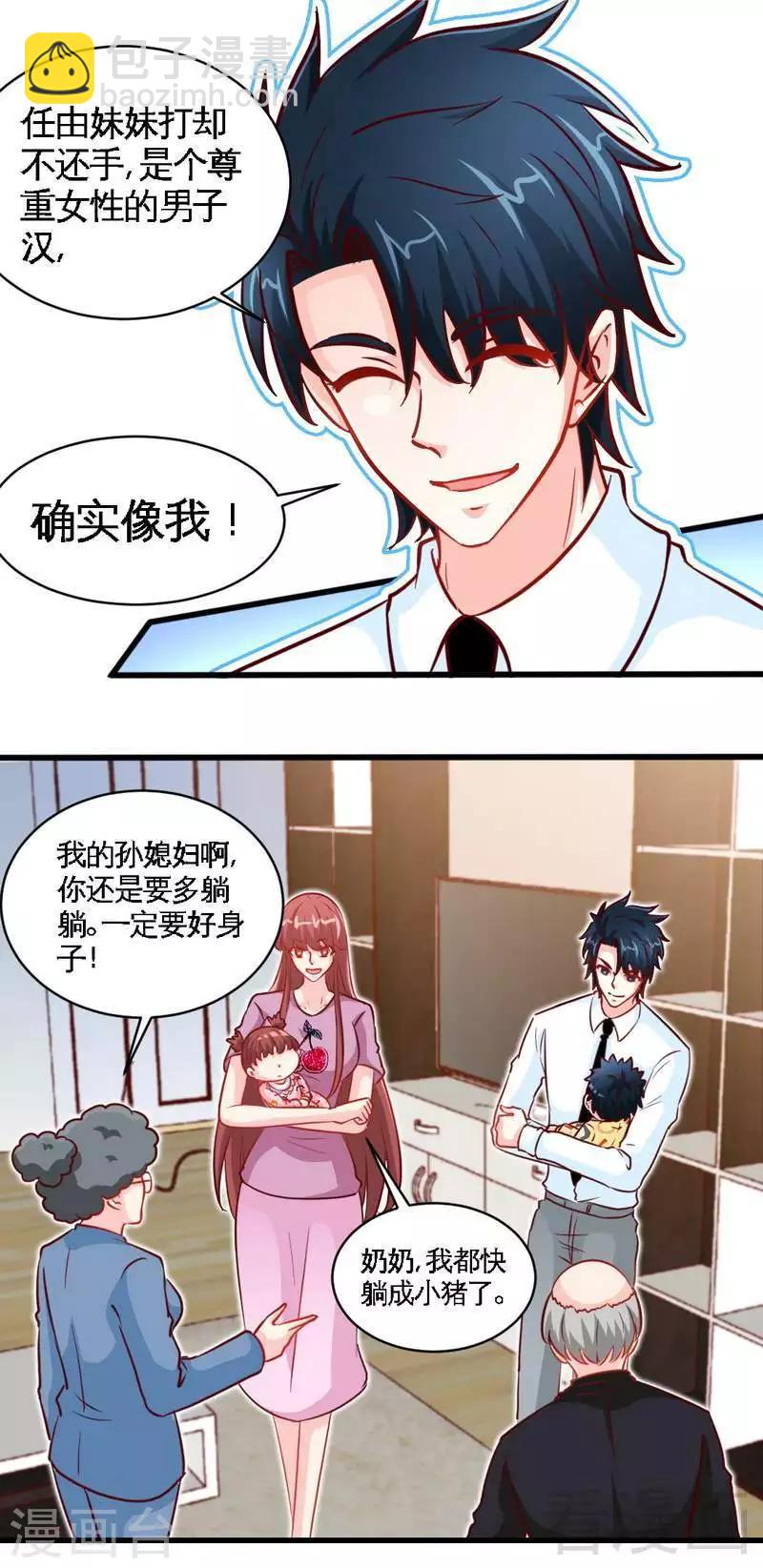 第220话 长得真快11