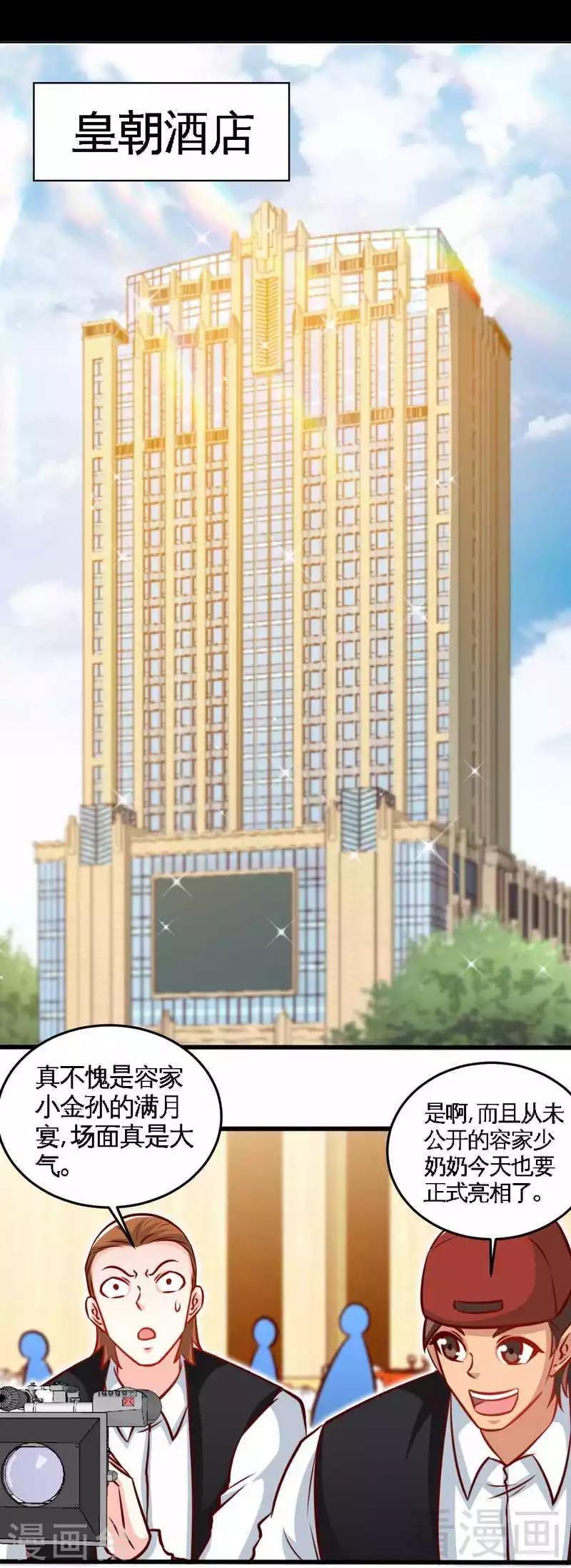 第221话 满月宴1