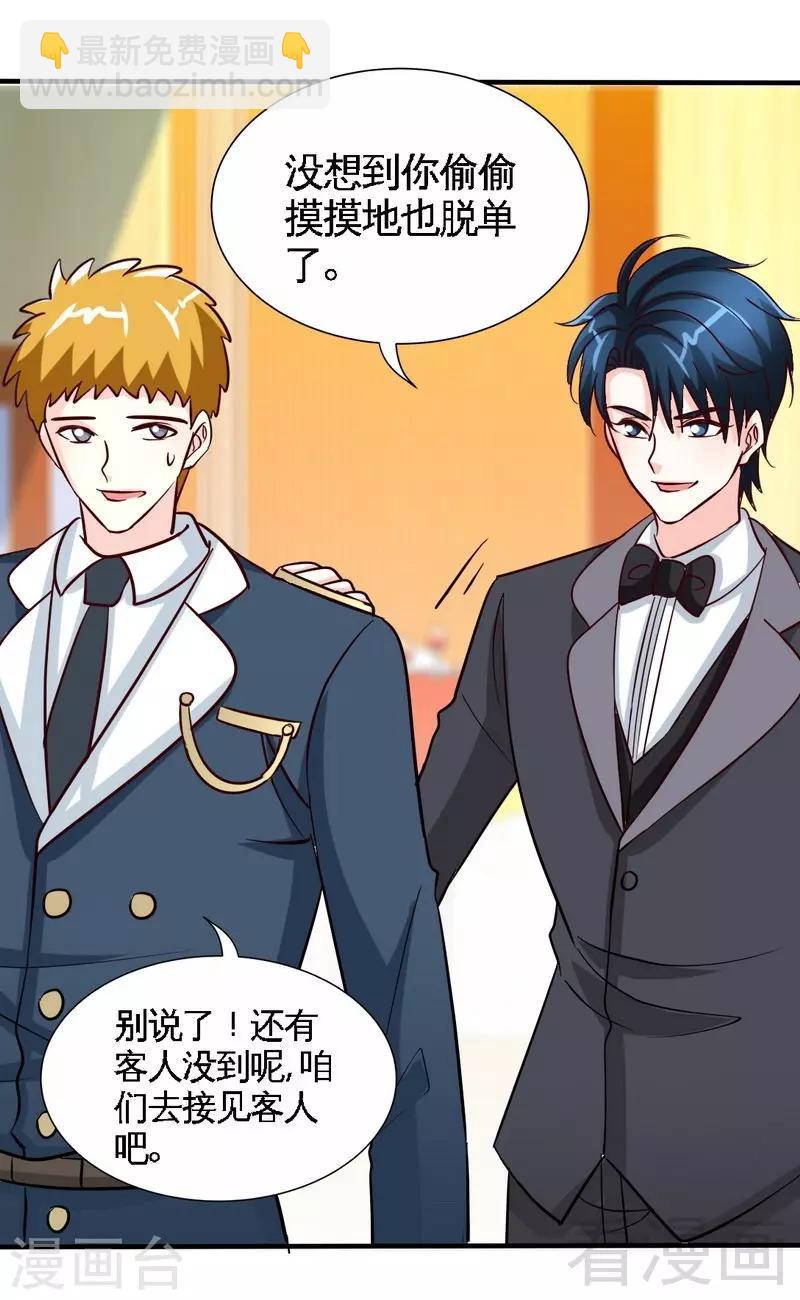 第221话 满月宴13