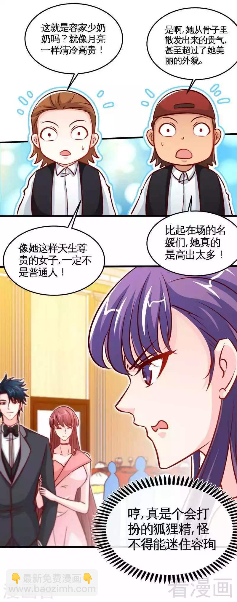 第221话 满月宴6