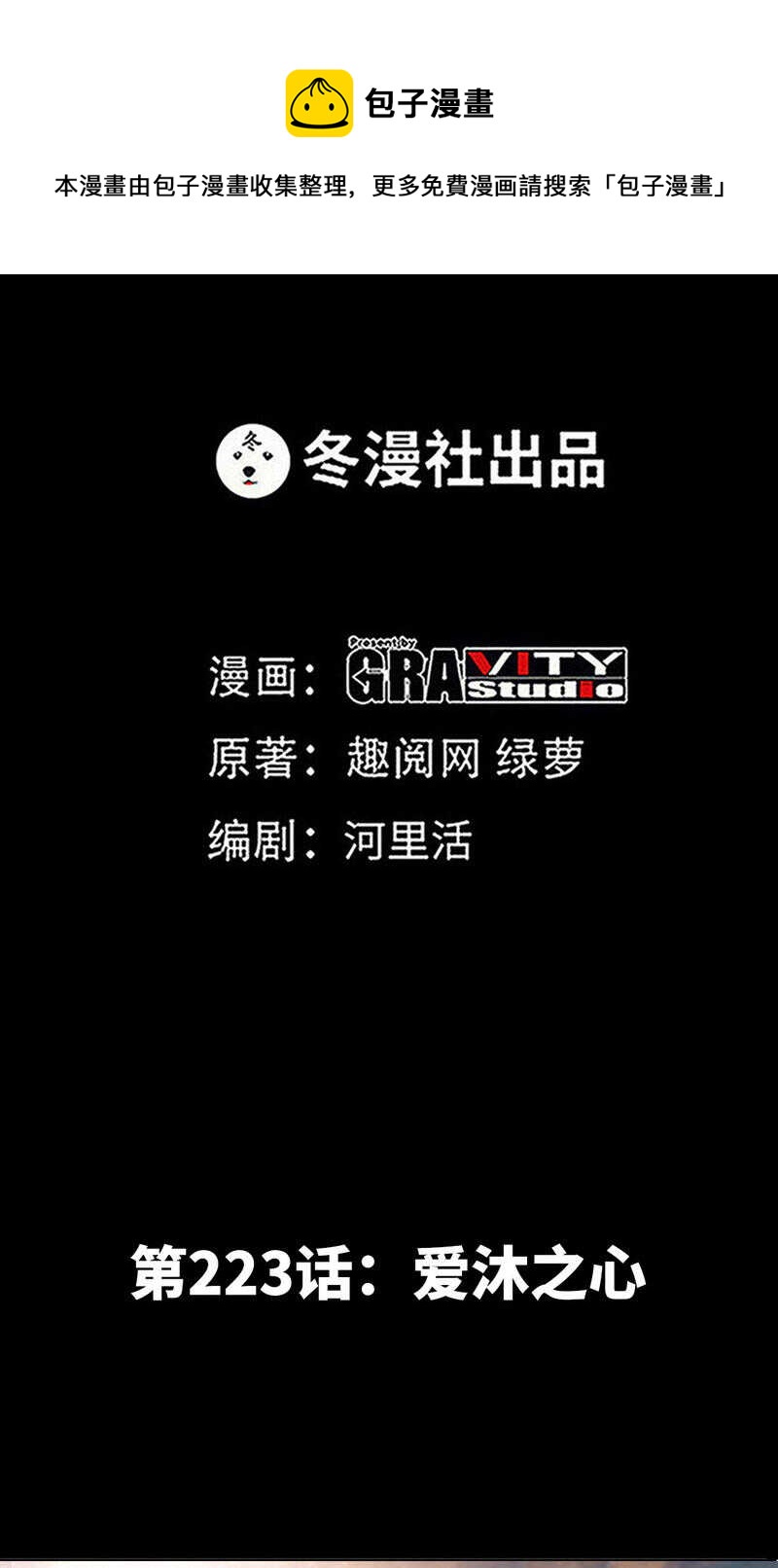 第224章 意外失踪0