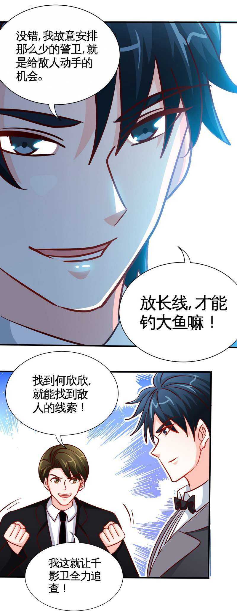 第224章 意外失踪16