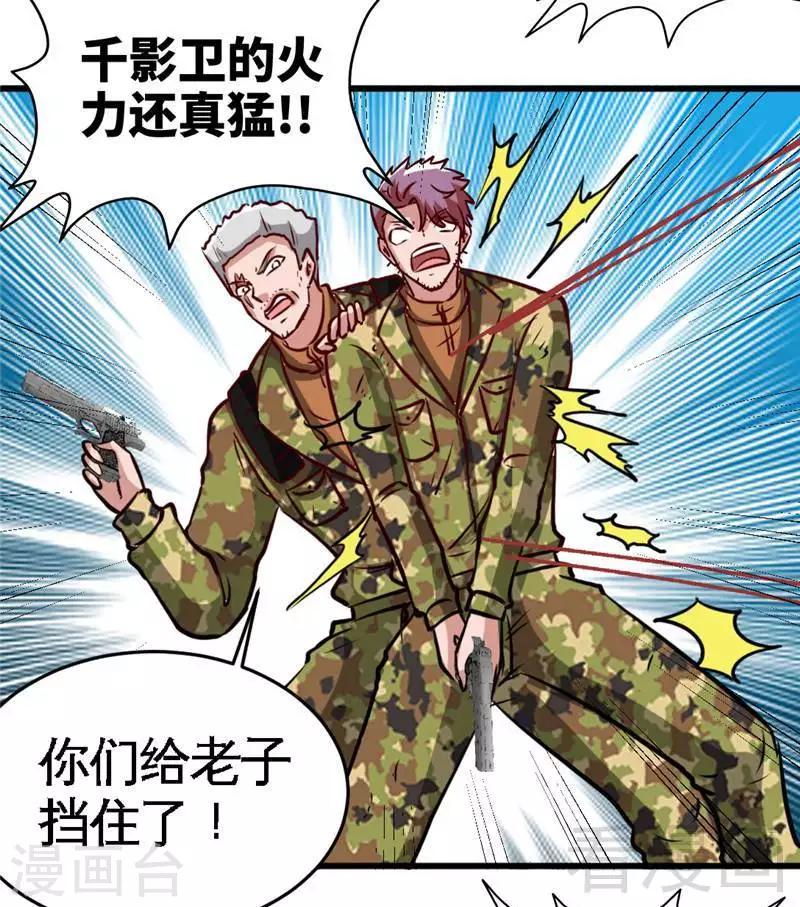 第225话 沙漠激吻11