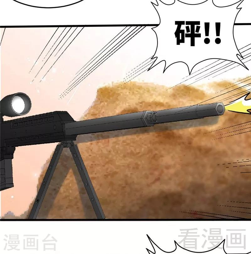 第225话 沙漠激吻12