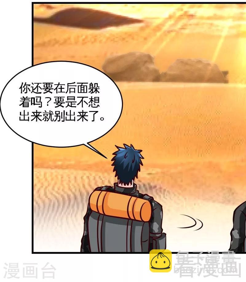 第225话 沙漠激吻16