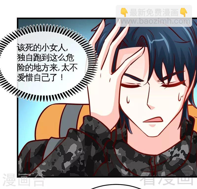 第225话 沙漠激吻18