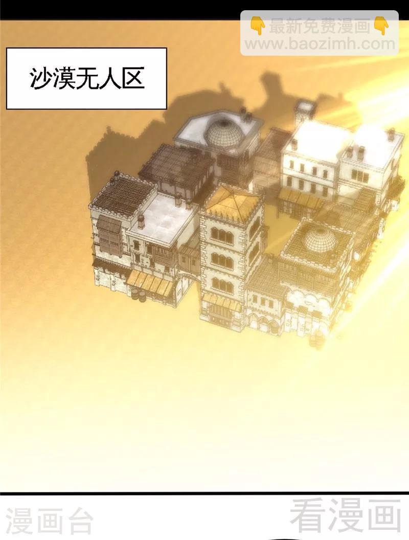 第225话 沙漠激吻2