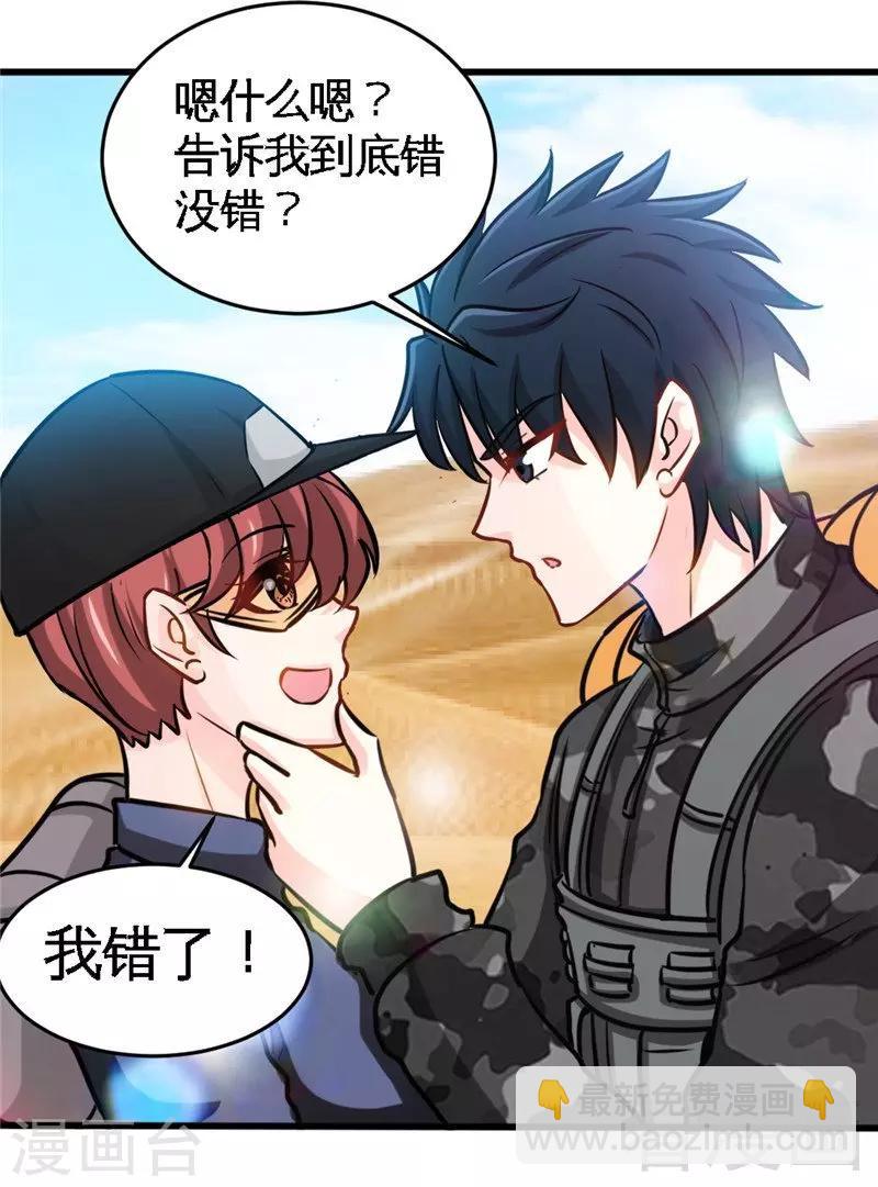 第225话 沙漠激吻26