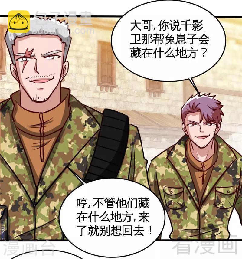第225话 沙漠激吻3