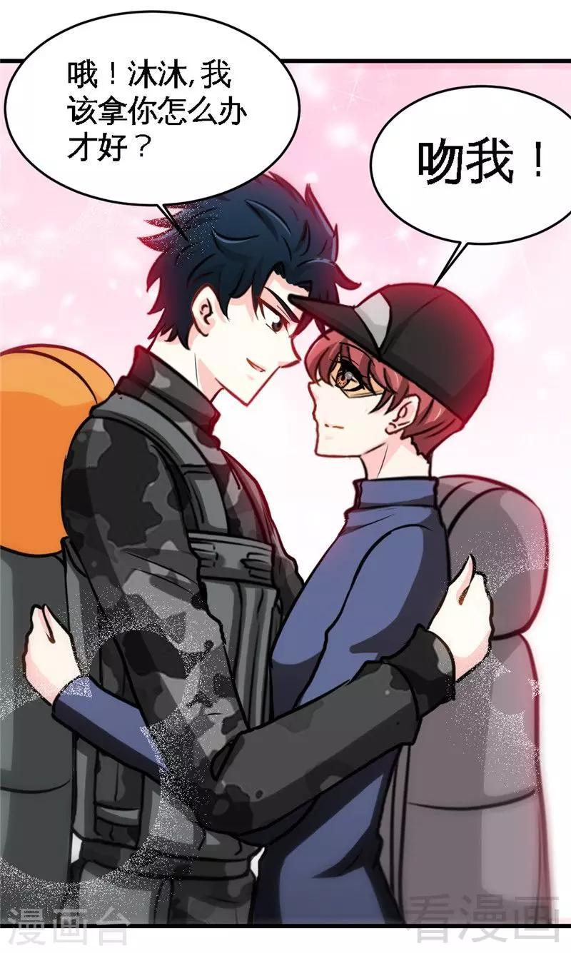 第225话 沙漠激吻30