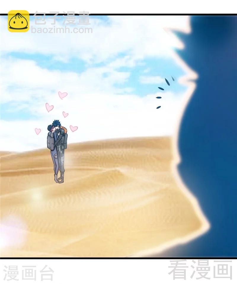 第225话 沙漠激吻31