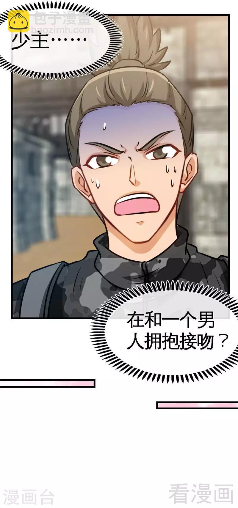 第225话 沙漠激吻32