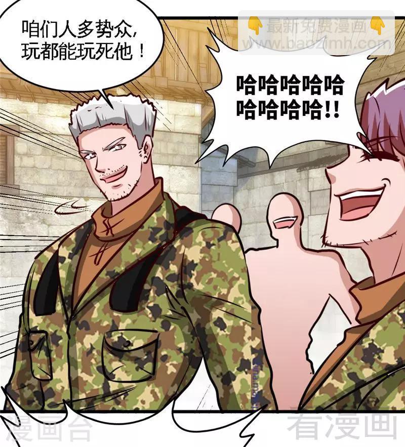 第225话 沙漠激吻4