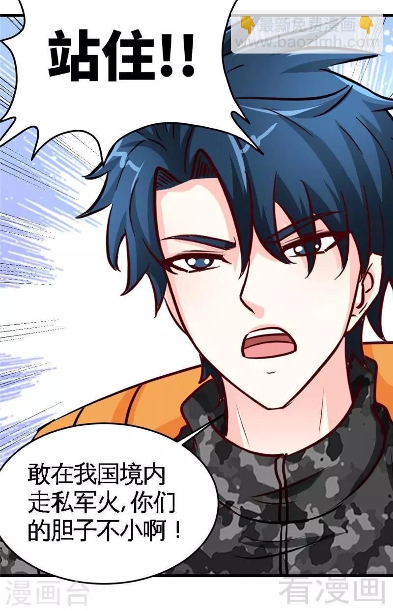 第225话 沙漠激吻5