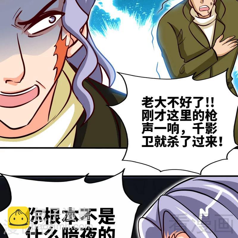 第227话 神秘身影25