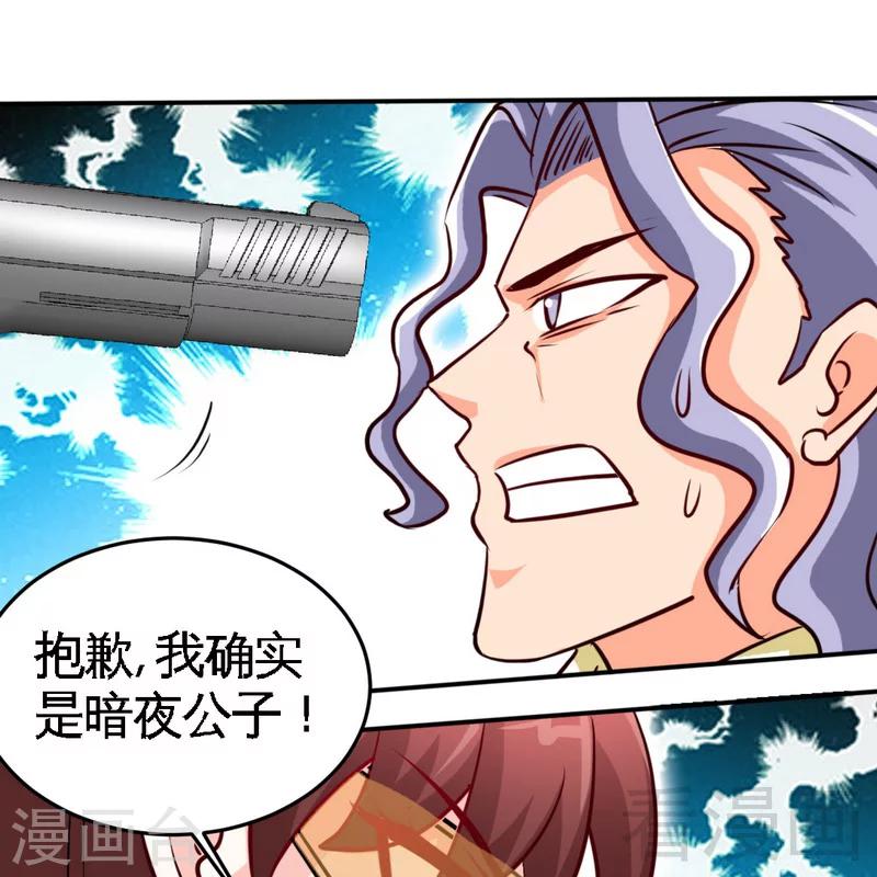 第227话 神秘身影27