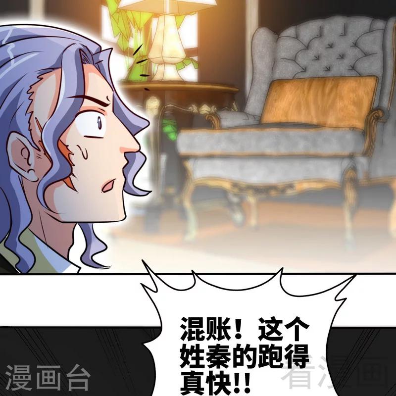 第227话 神秘身影30