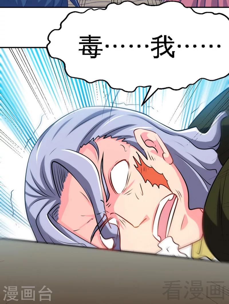 第227话 神秘身影42