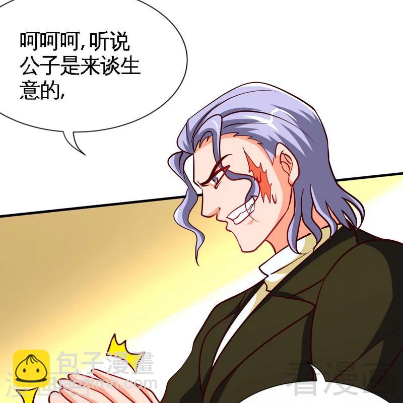 第227话 神秘身影8